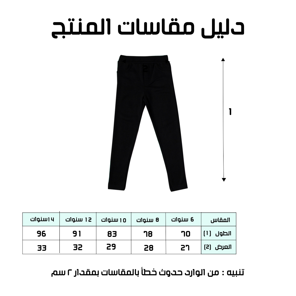 بنطلون ليجن قطن - الصورة 2