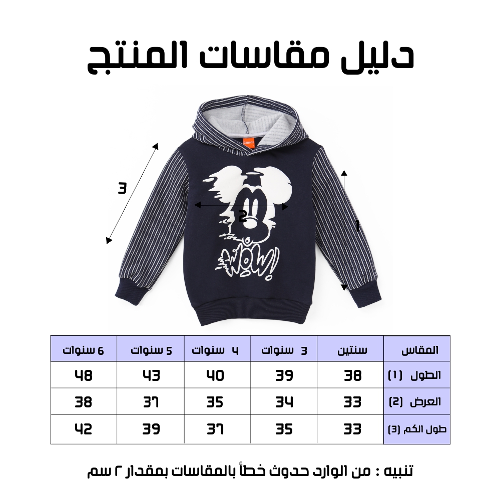 سويت شيرت أولادى - الصورة 8
