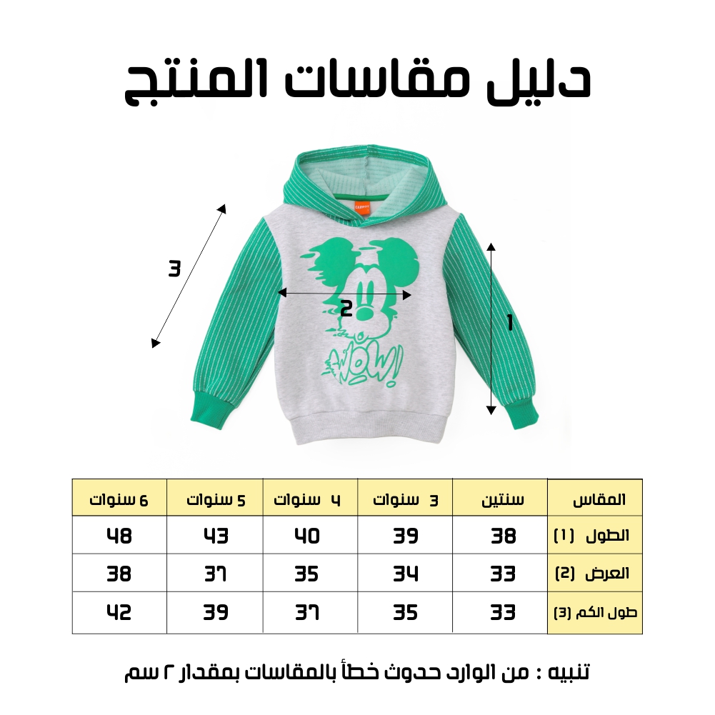سويت شيرت أولادى - الصورة 4