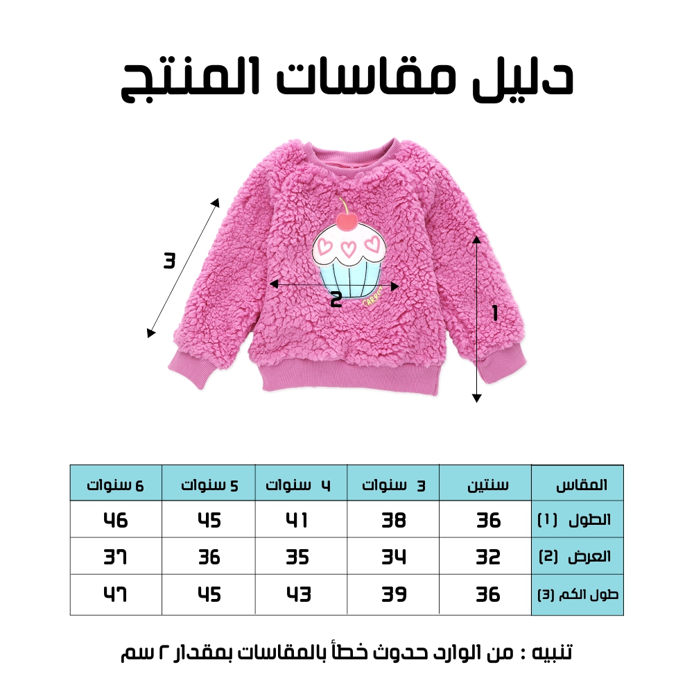 بلوزة فرو بناتي - الصورة 3