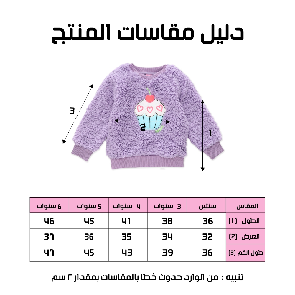 بلوزة فرو بناتي - الصورة 6