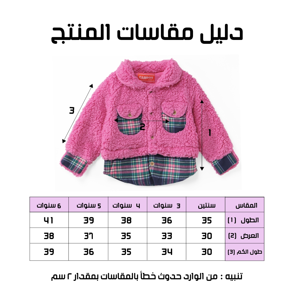 قميص فرو بناتي - الصورة 5