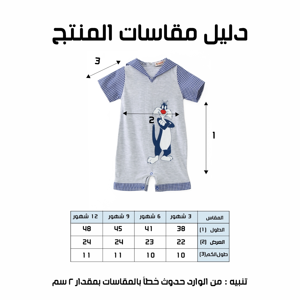 سالوبيت أولادي بيبي - الصورة 3