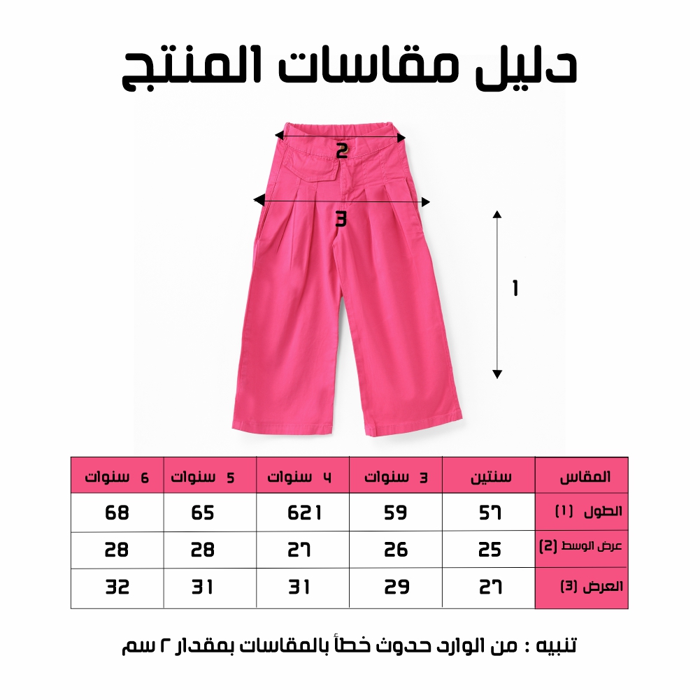 بنطلون بناتي - الصورة 4