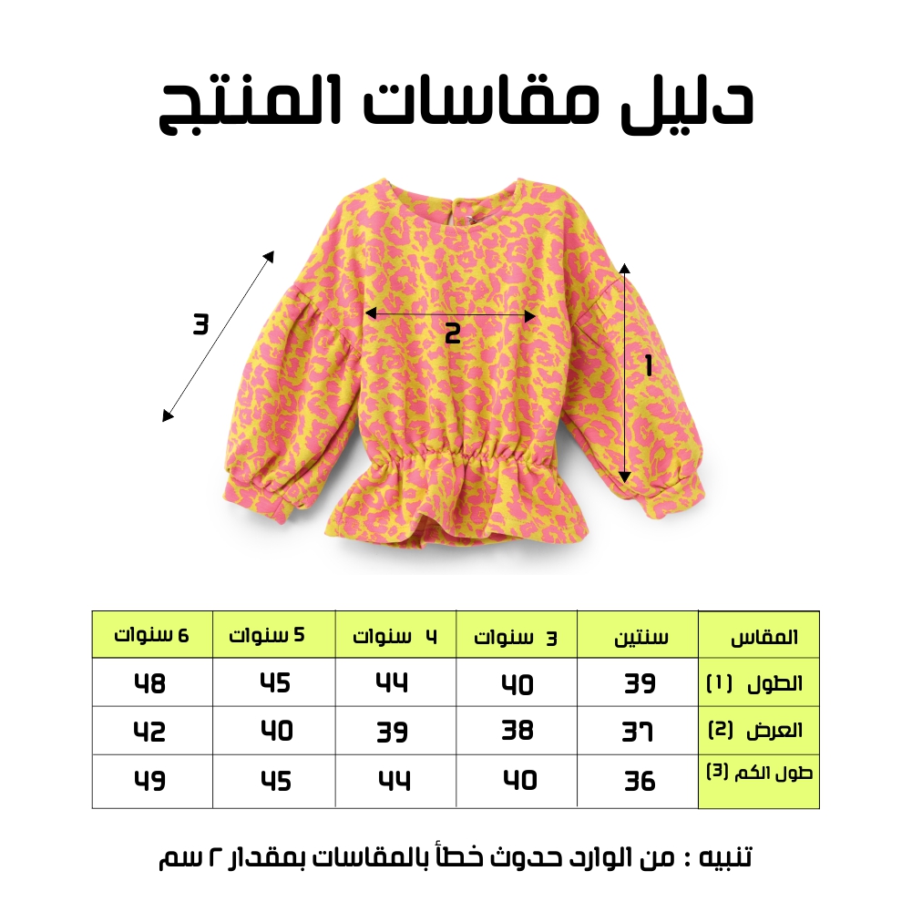 بلوزة بناتي - الصورة 5