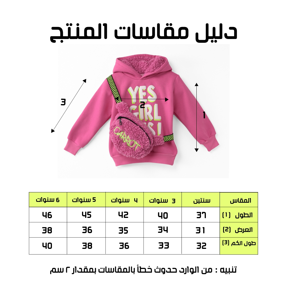 سويت شيرت بناتي - الصورة 5