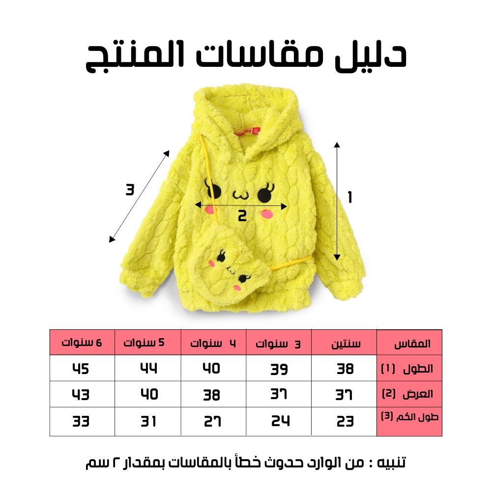 سويت شيرت فرو بناتي - الصورة 3