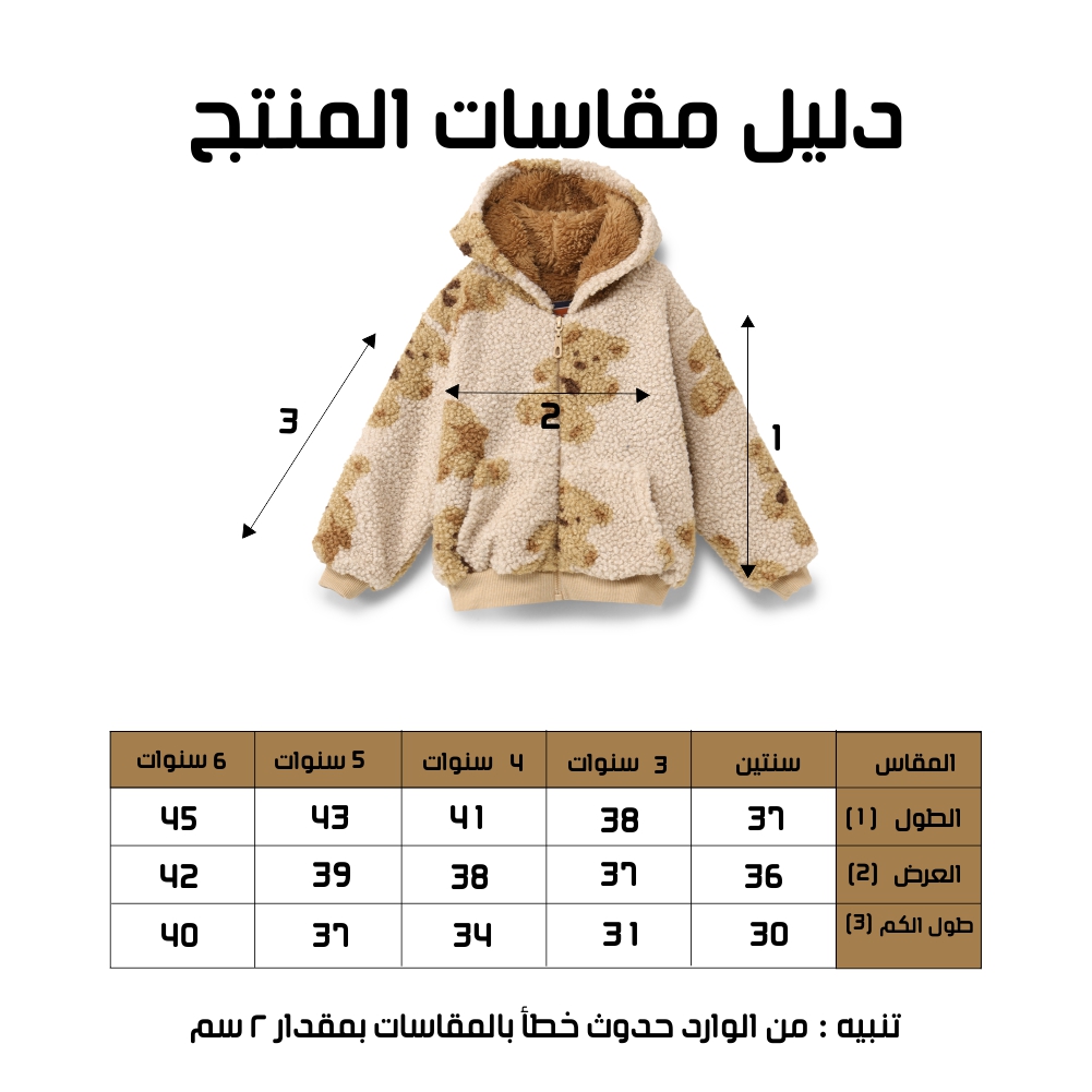 جاكيت فرو أولادي - الصورة 5
