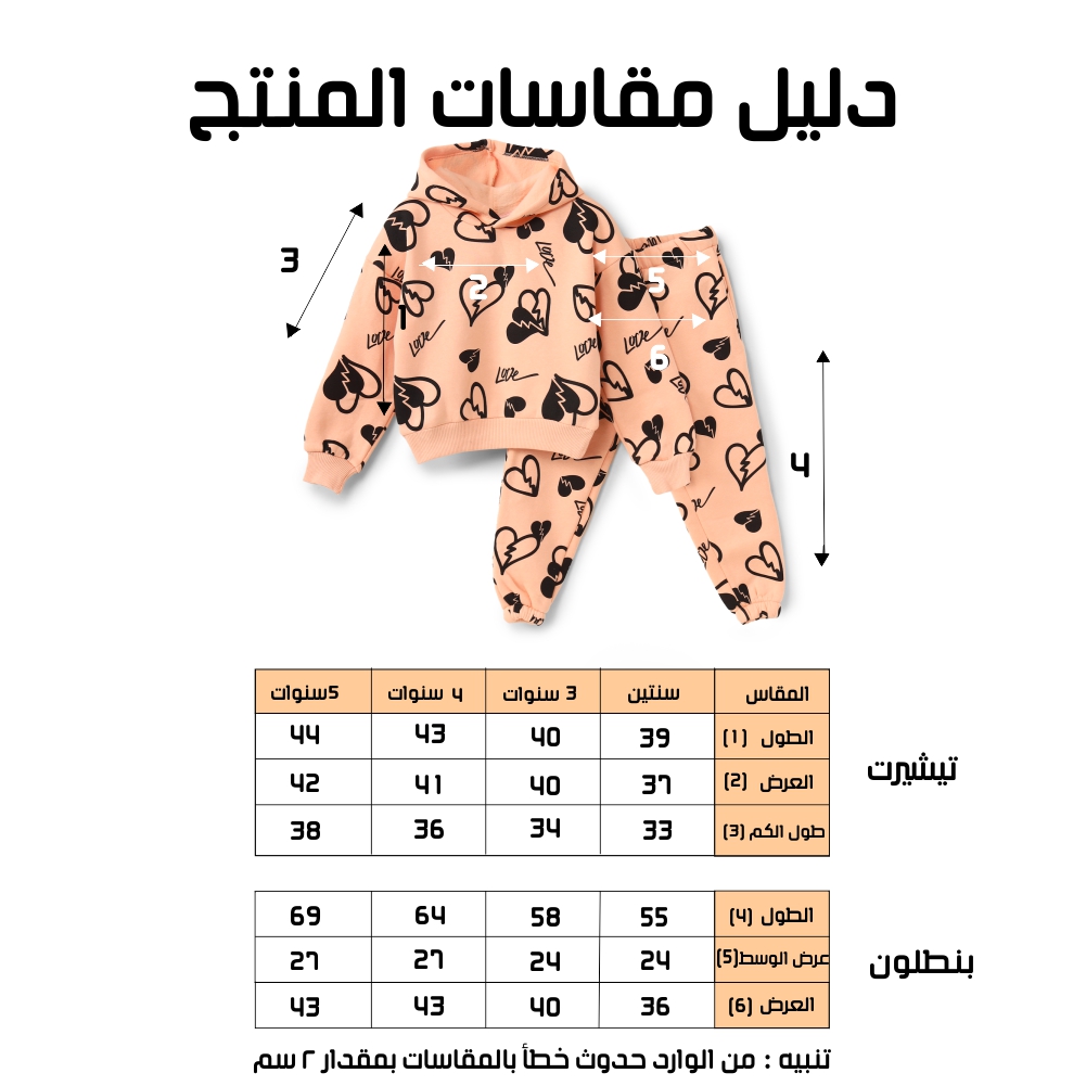 بيجامة بناتي - الصورة 3
