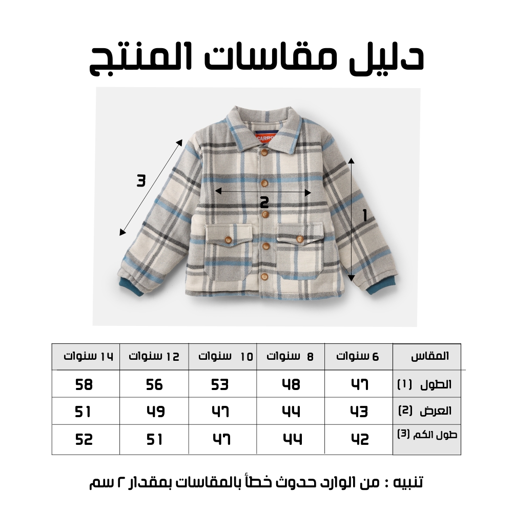 جاكيت أولادي - الصورة 6