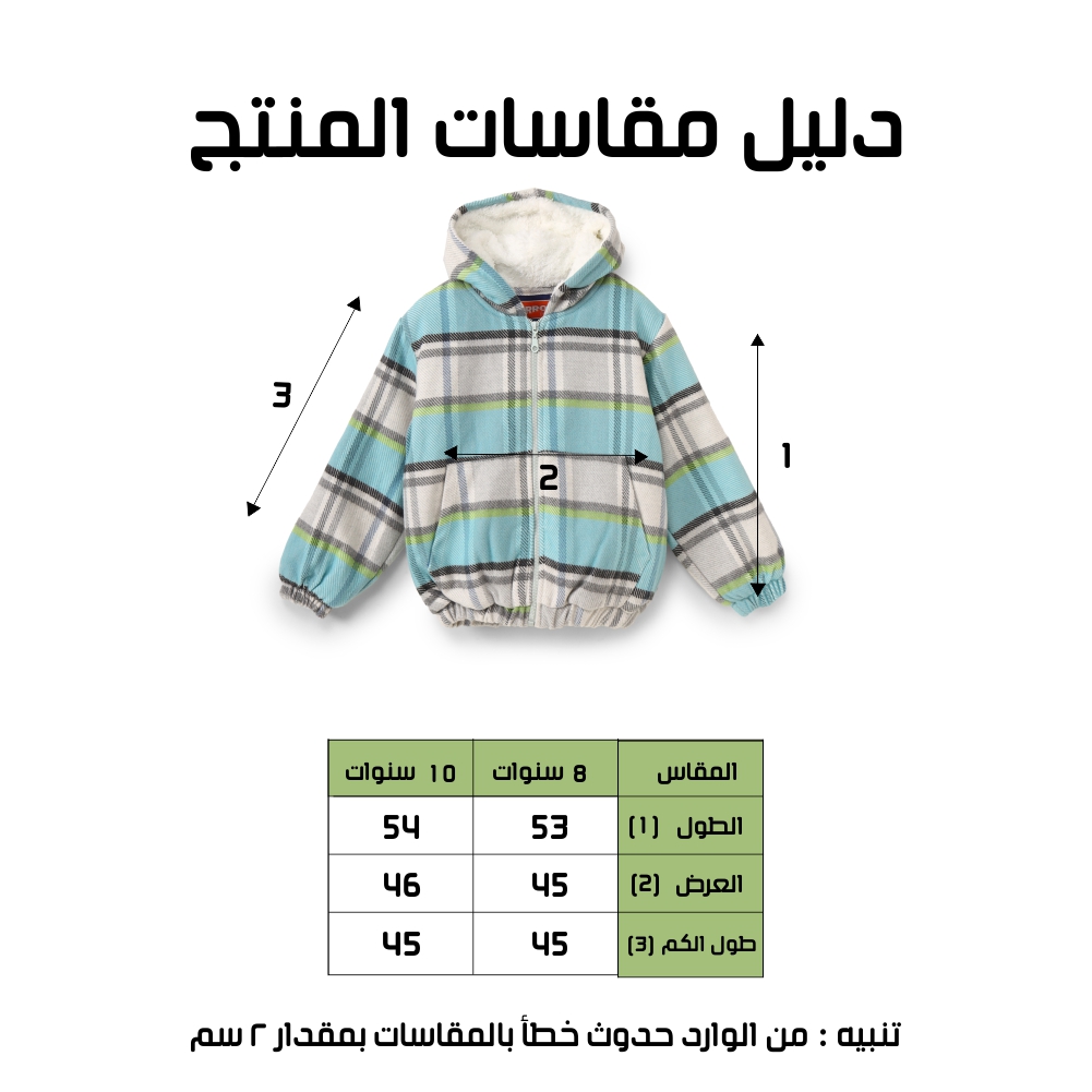 جاكيت أولادي - الصورة 4