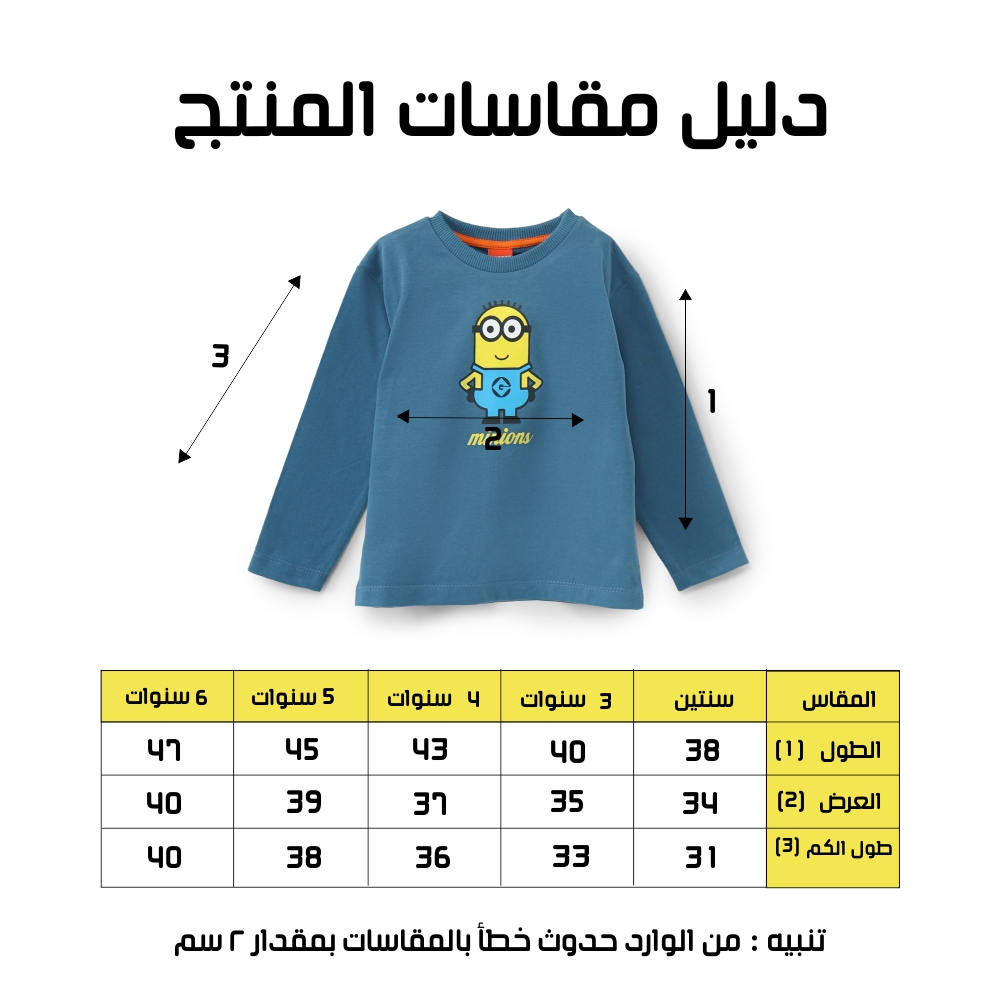 تيشيرت اولادي - الصورة 3