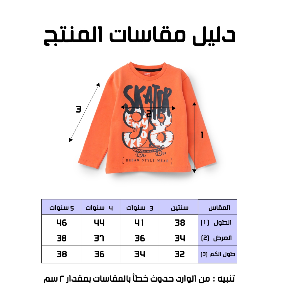تيشيرت اولادي - الصورة 2