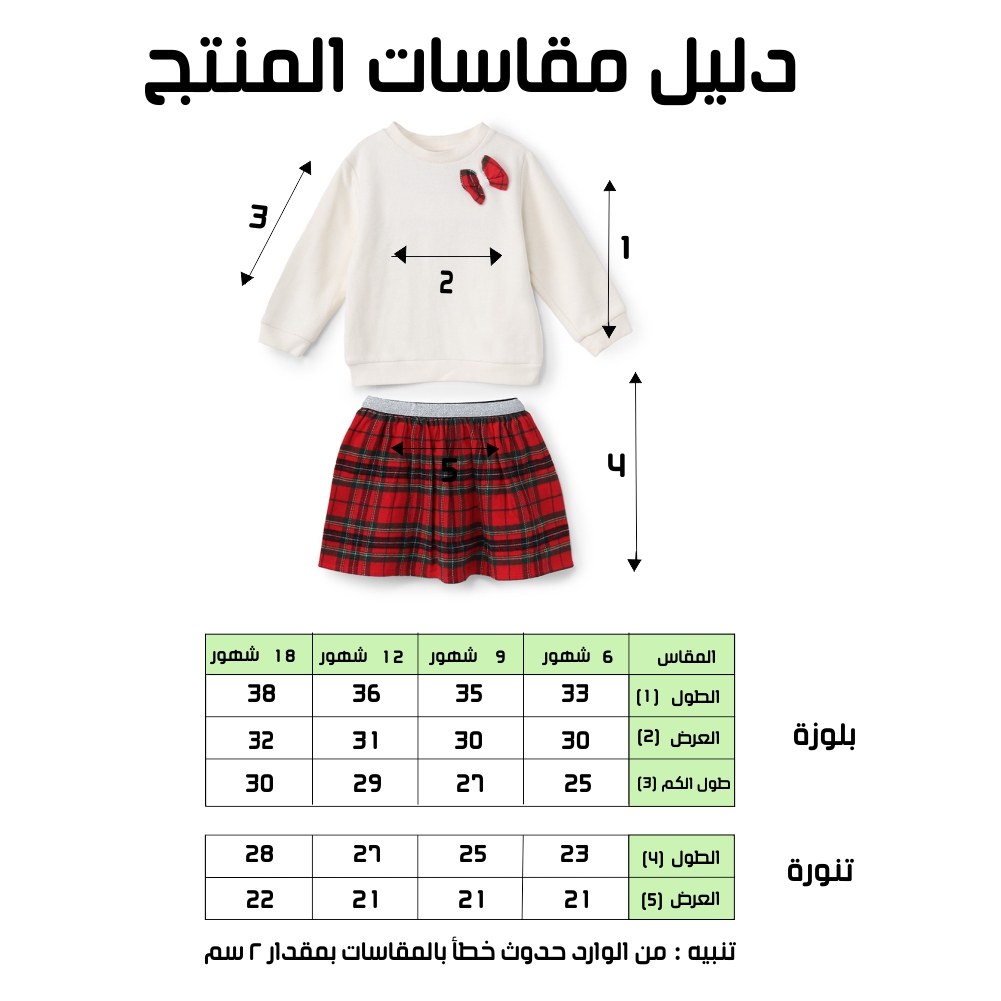 طقم بناتي بيبي - الصورة 4