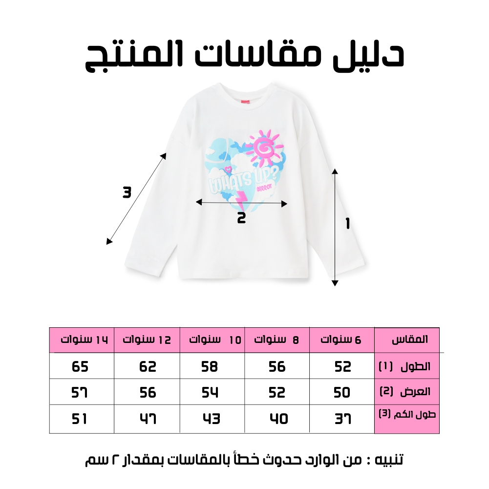 بلوزة بناتي - الصورة 4