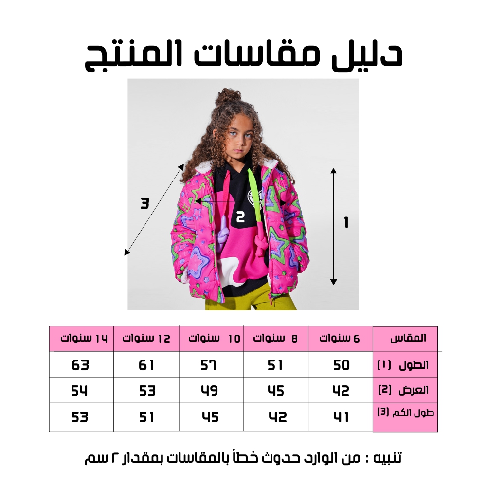 جاكيت بناتي - الصورة 5