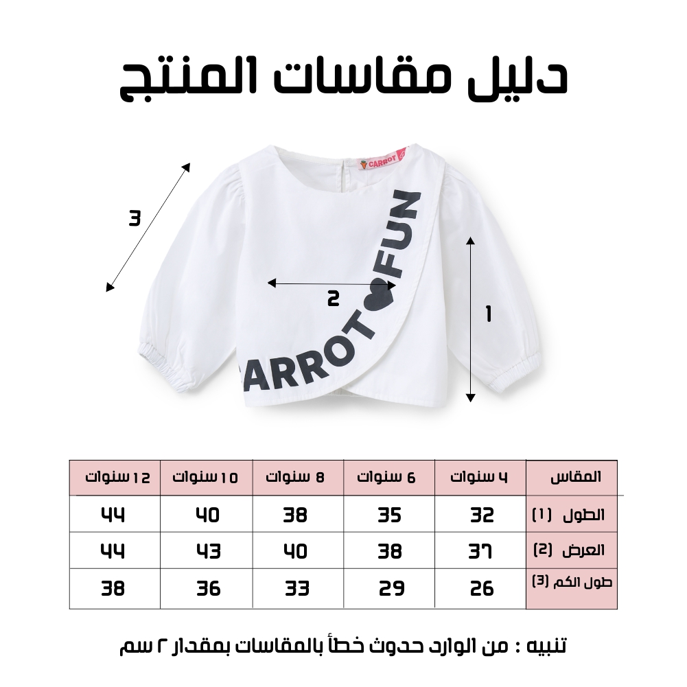 بلوزة بناتي - الصورة 5