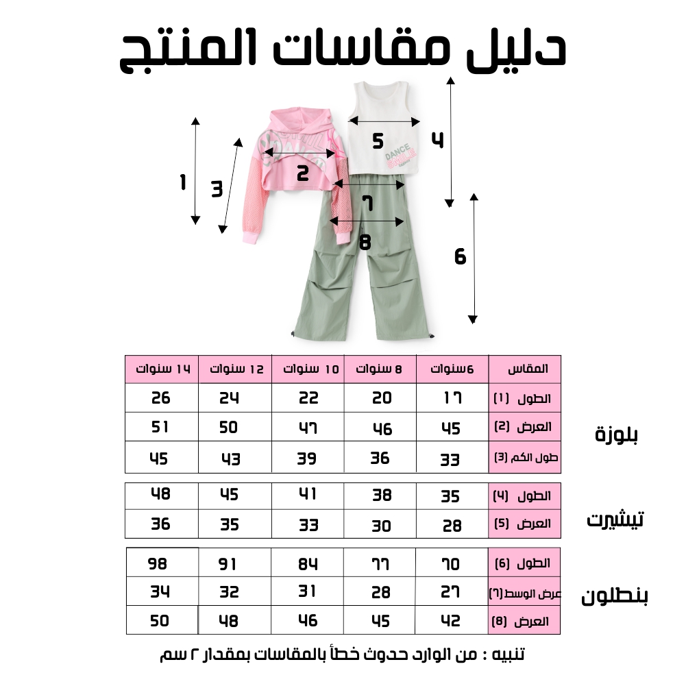 طقم بناتي - الصورة 4