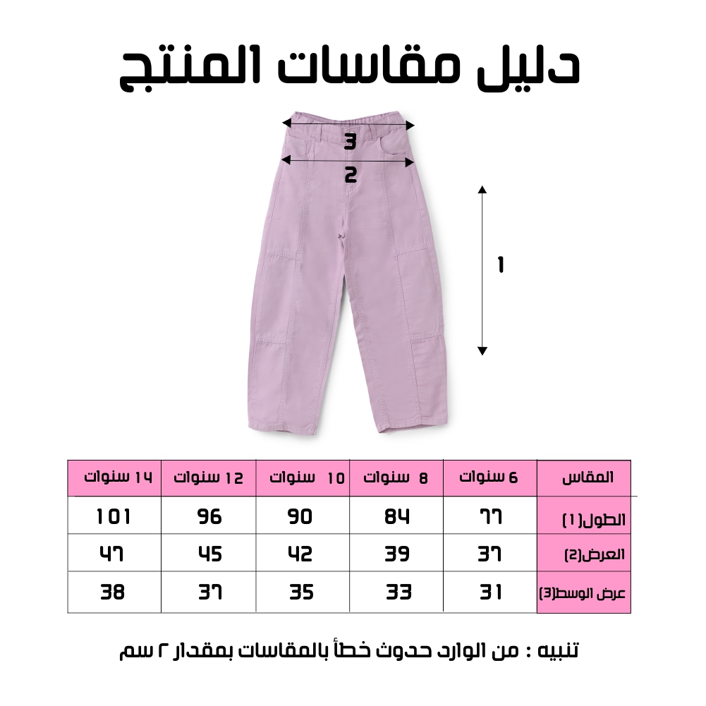 بنطلون بناتي - الصورة 5