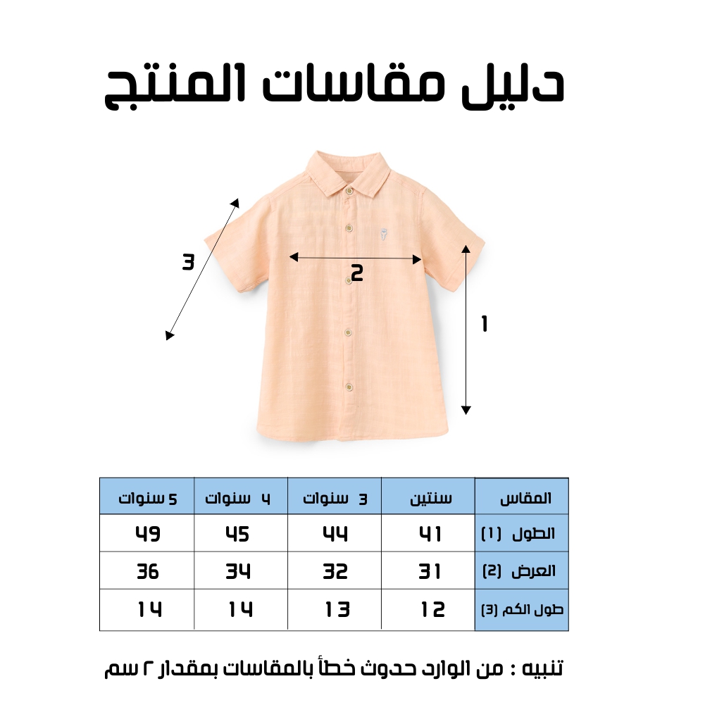 Boys Shirt - Image 6