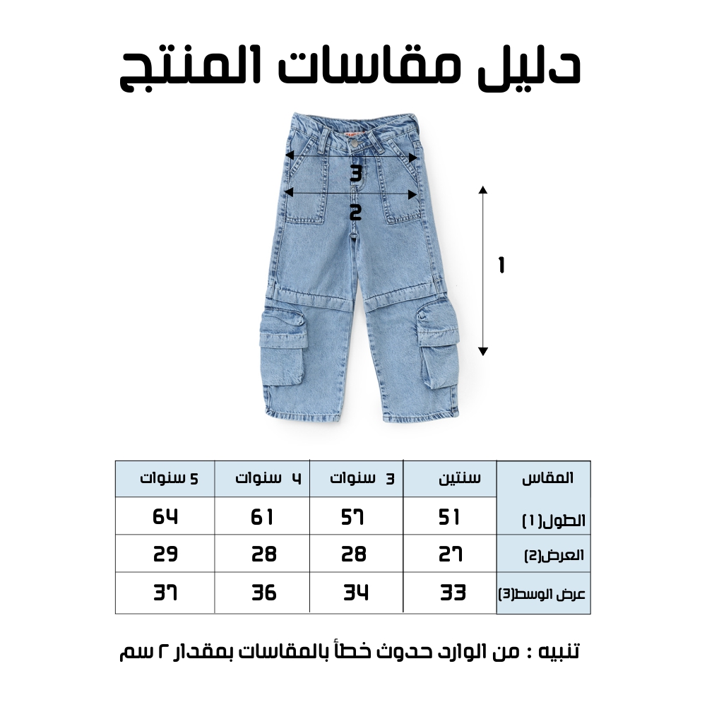 بنطلون جينز - الصورة 5