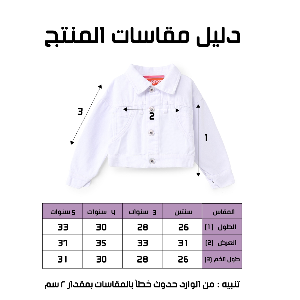جاكيت بناتي - الصورة 4