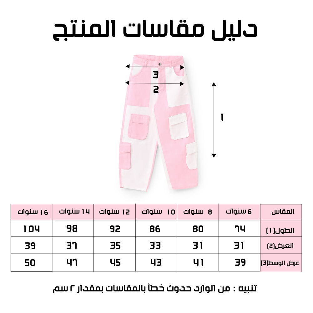 بنطلون بناتي - الصورة 7