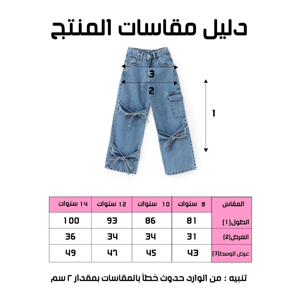 بنطلون جينز بناتي - الصورة 4