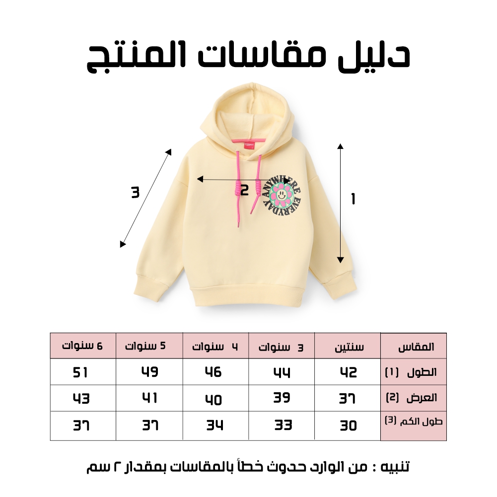 سويت شيرت بناتي - الصورة 9
