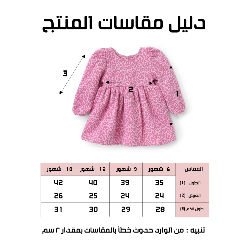 فستان بيبي - الصورة 3