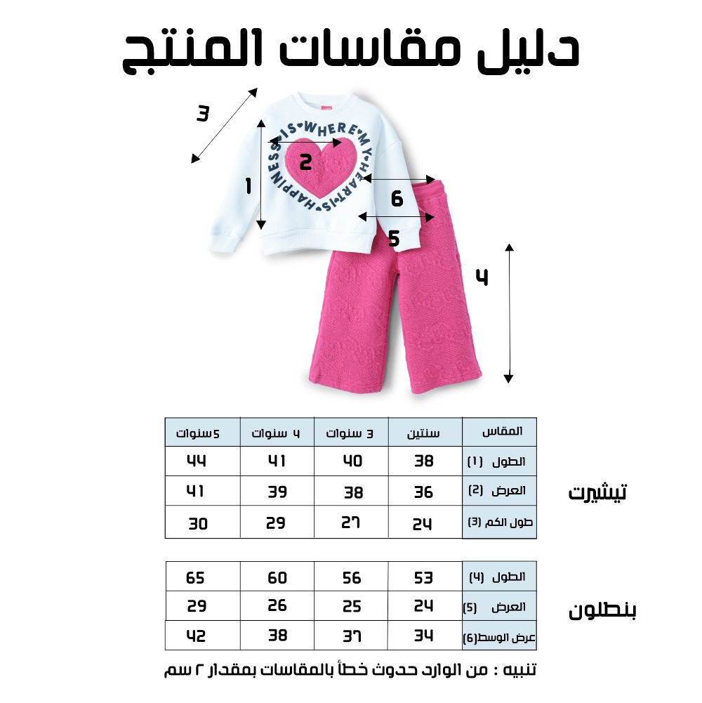 طقم بناتي - الصورة 6