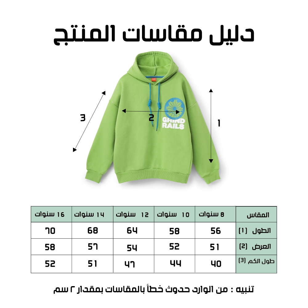 سويت شيرت اولادي - الصورة 11