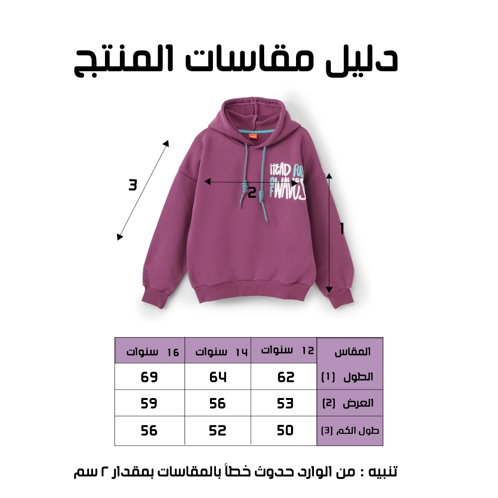 سويت شيرت اولادي - الصورة 5