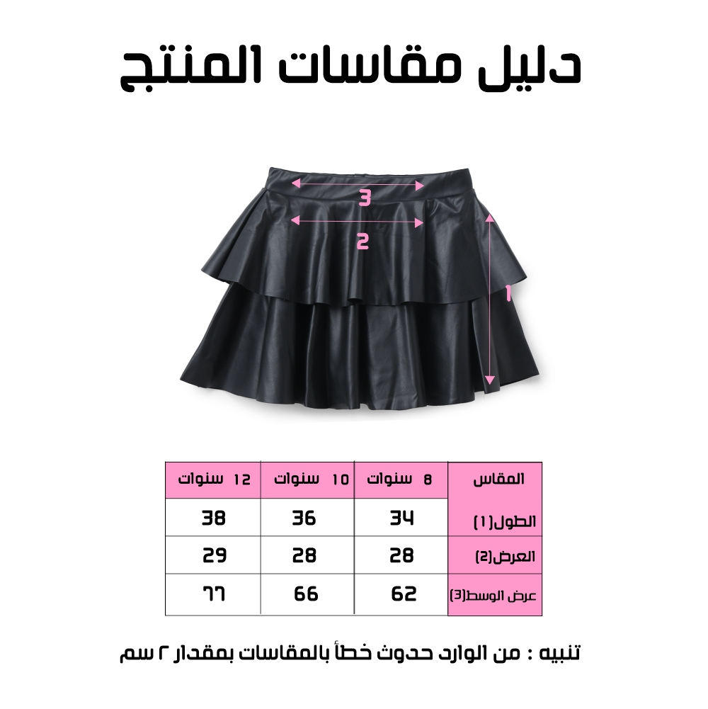 تنورة جلد - الصورة 3
