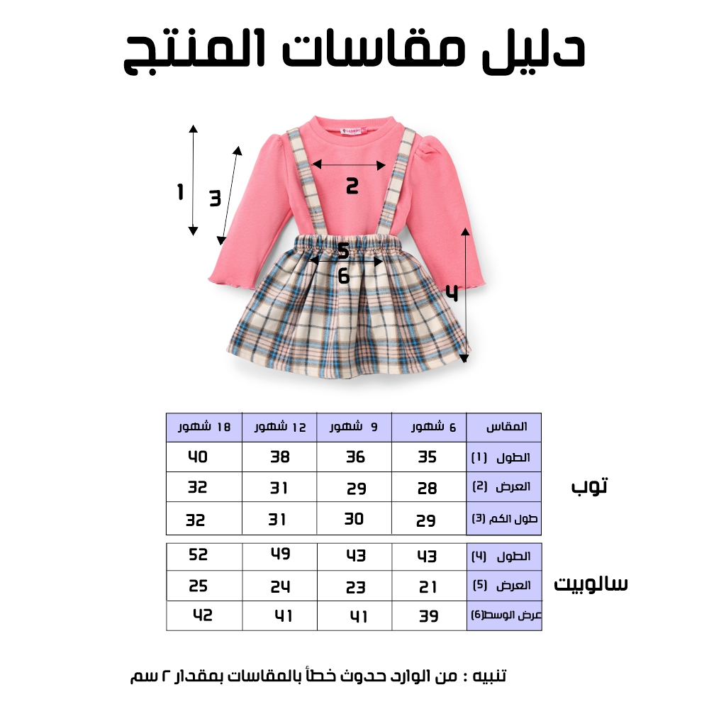 طقم بناتي بيبي - الصورة 3