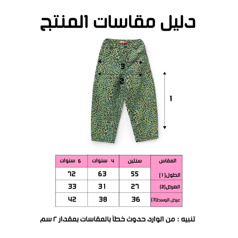 بنطلون بناتي - الصورة 5