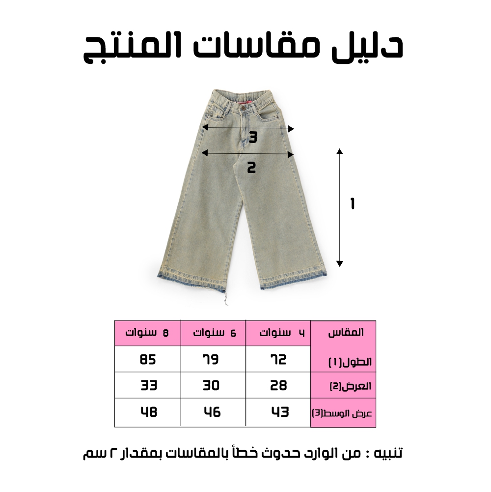 بنطلون بناتي - الصورة 3