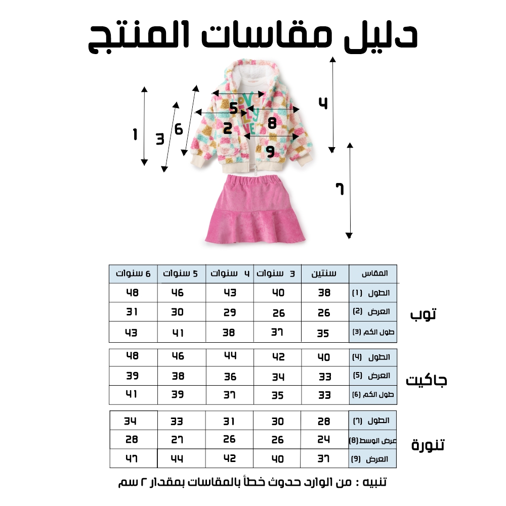 طقم بناتي - الصورة 5