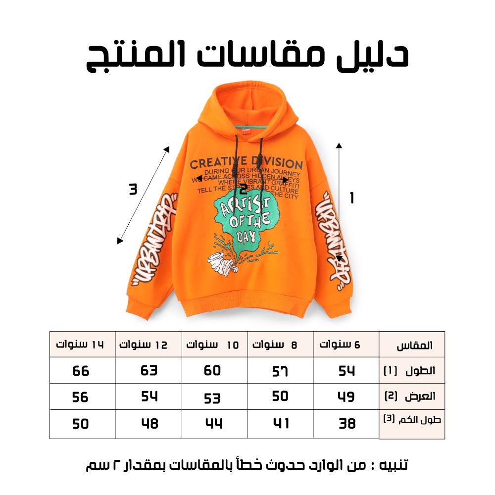 سويت شيرت اولادي - الصورة 4