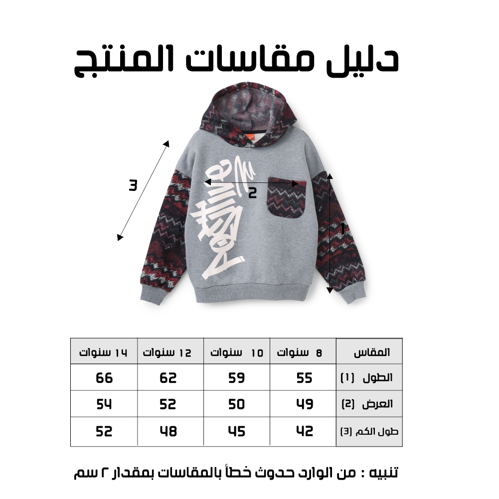 سويت شيرت اولادي - الصورة 7
