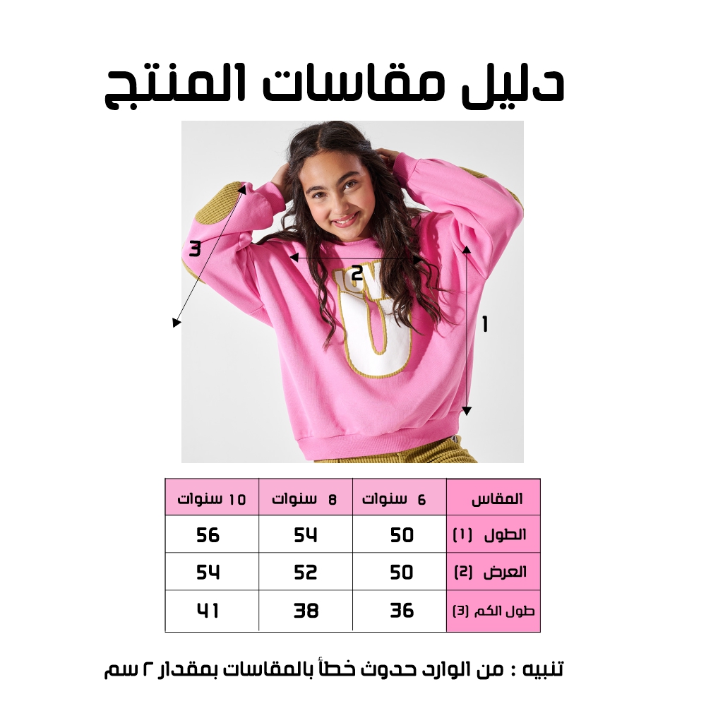 سويت شيرت بناتي - الصورة 8