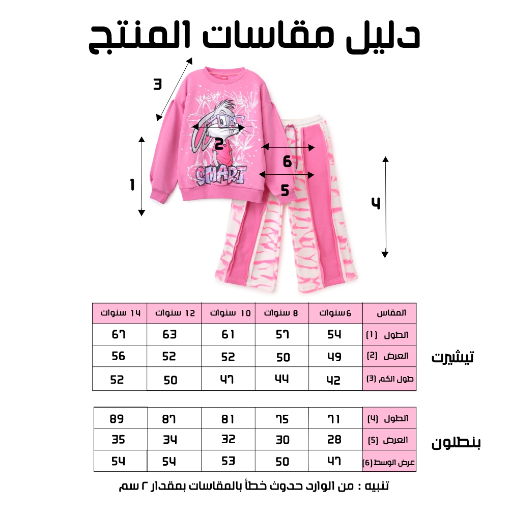 طقم بناتي - الصورة 11