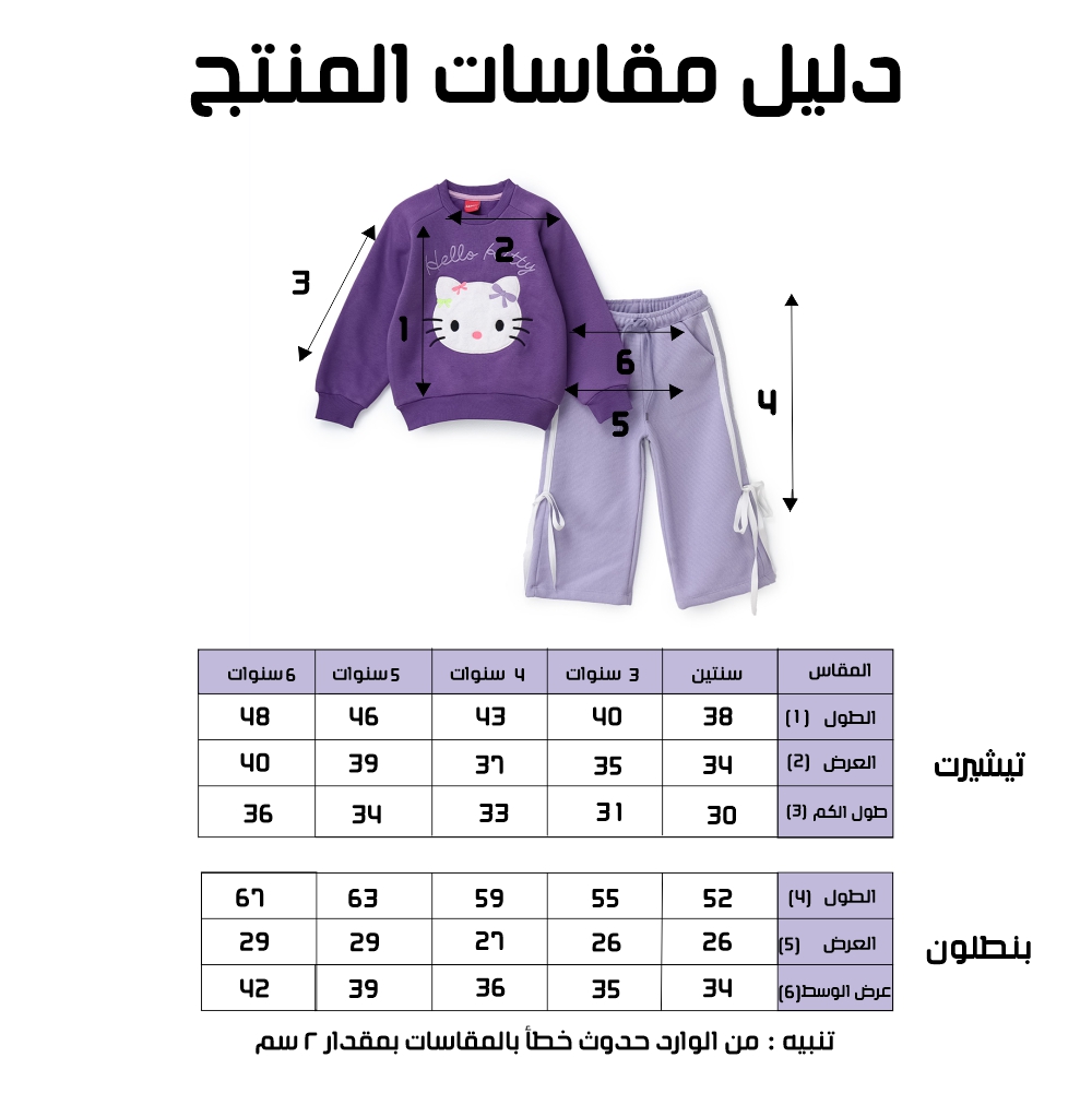 طقم بناتي - الصورة 5