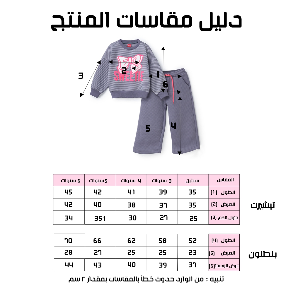 طقم بناتي - الصورة 3