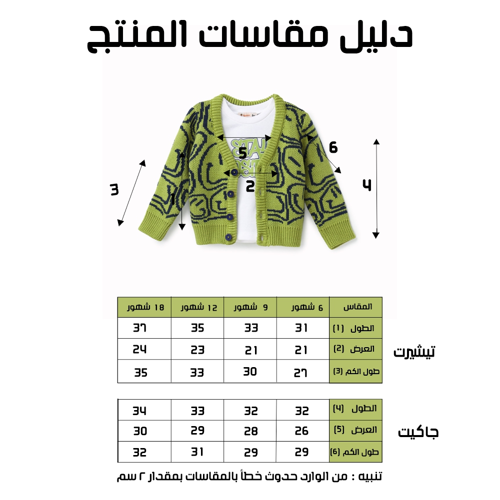 توينز تريكو اولادي بيبي - الصورة 3