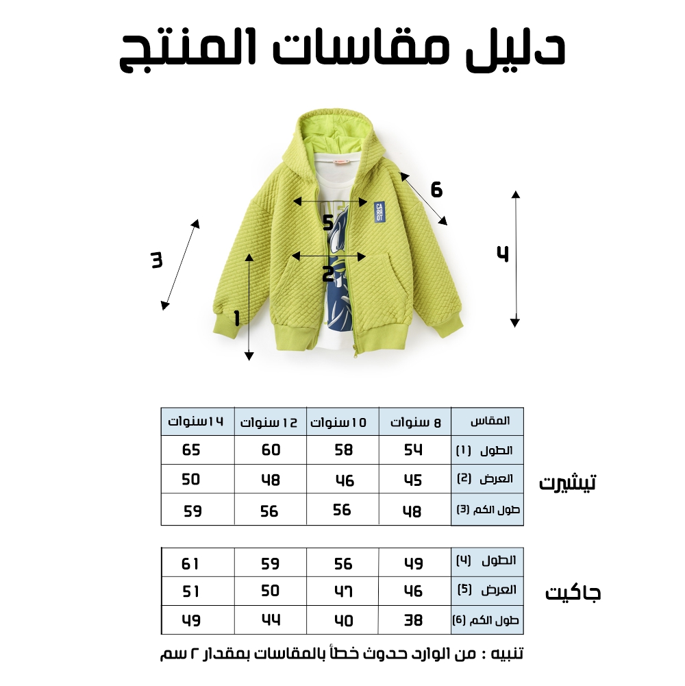 جاكيت توينز اولادي - الصورة 7