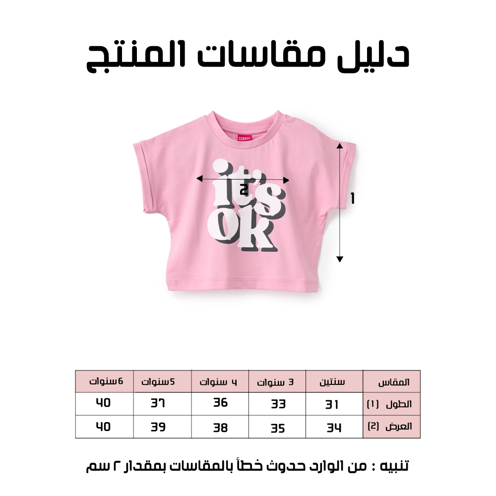 تيشيرت بناتي - الصورة 2