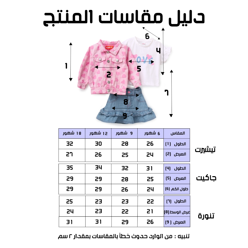 طقم بناتي بيبي - الصورة 4