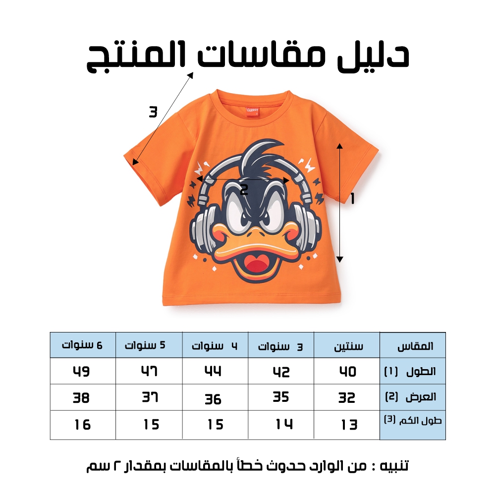 تيشيرت اولادي - الصورة 3