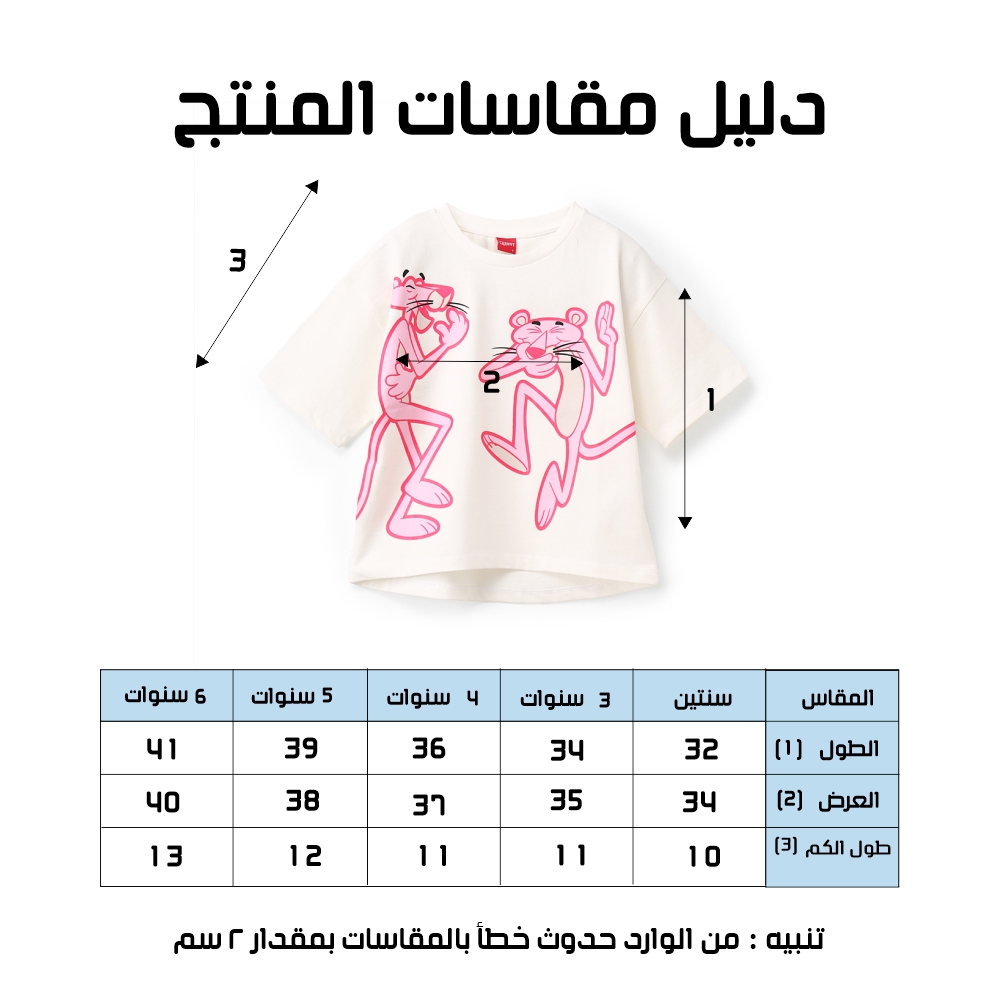 تيشيرت بناتي - الصورة 2